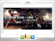 石楼361度——腾讯大运会梦想传递